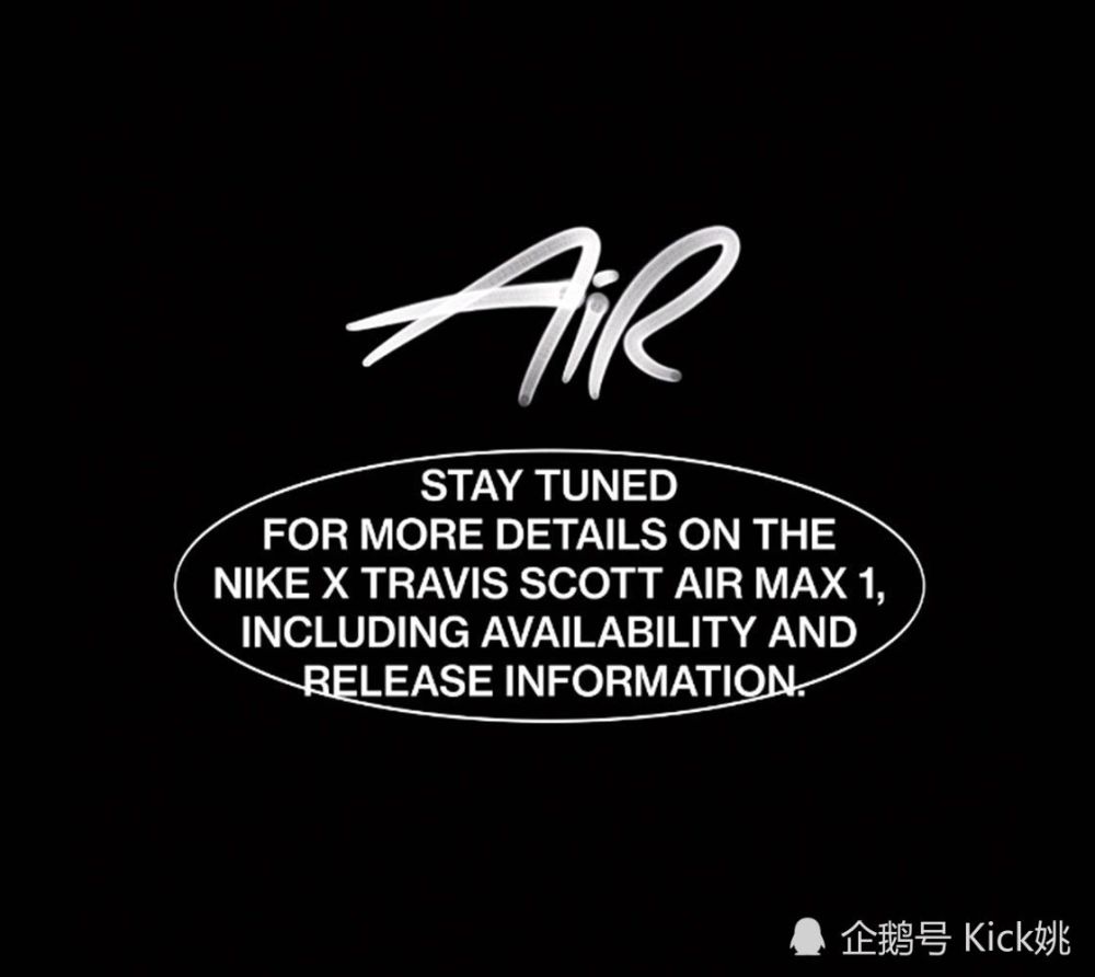 travisscott待上架球鞋结集4对已知鞋款蓄势待发