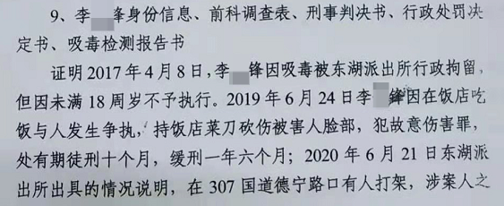 男子酒吧多次搭讪调戏被拒后刺死女大学生当地政法委介入调查