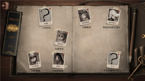 第五人格三周年活动上线孤月女校事件调查开始进行