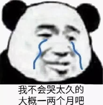 委屈愛哭包表情包合集