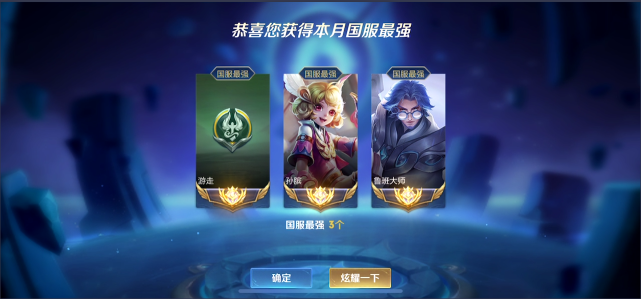 "廉价"的十五国服玩家,一月拿下三国服,s23新赛季挑战全辅助英雄国标