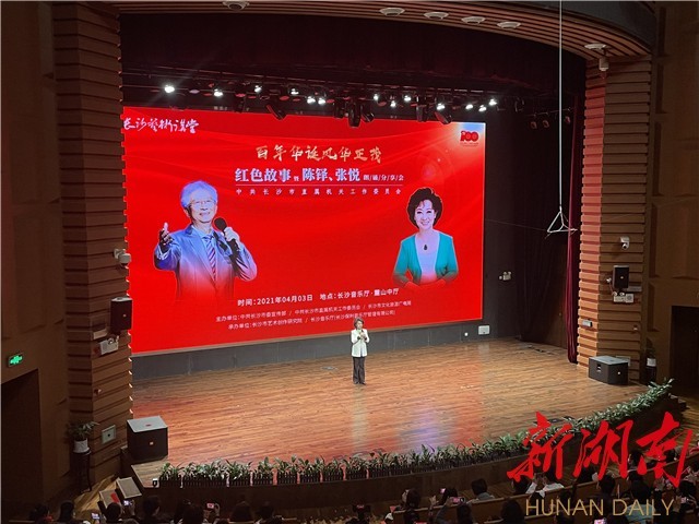 铭记光辉历史传承红色基因风华正茂百年党史红色故事分享会举行