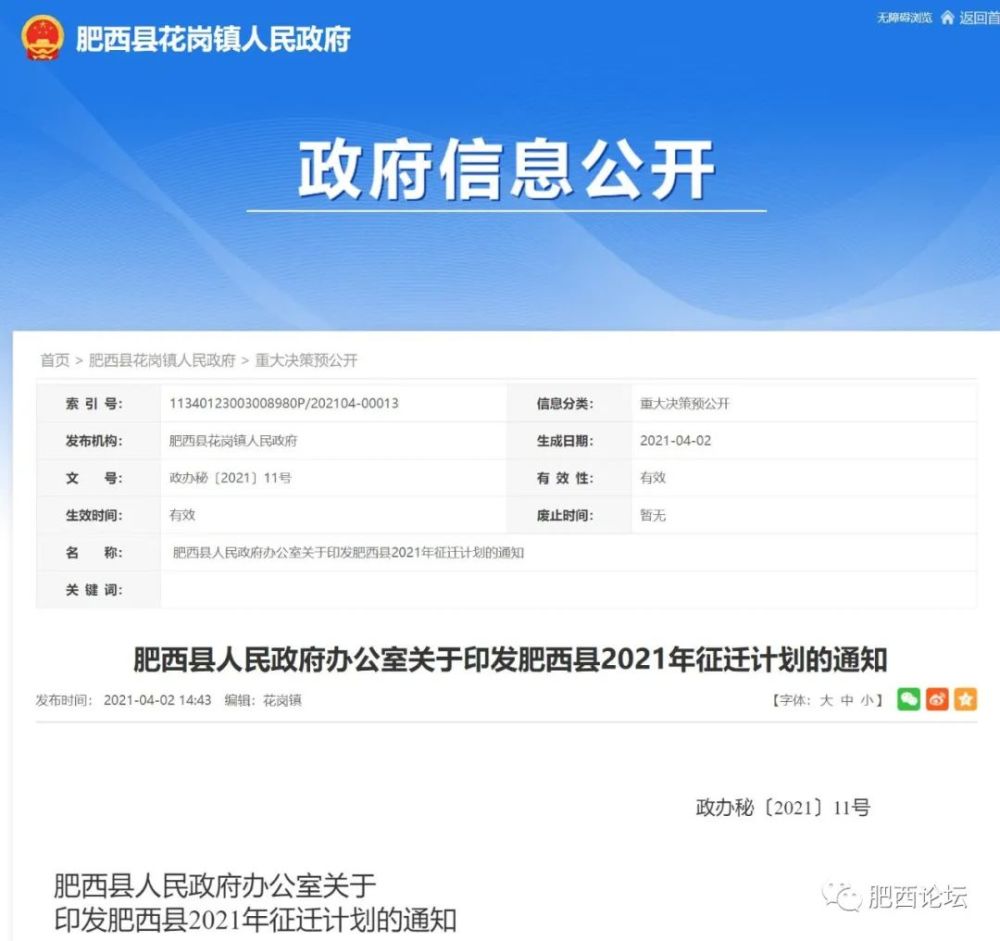 西严店乡有多少人口_严店乡西郑岗社区:回报家乡三兄弟义捐口罩(2)