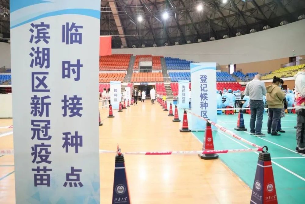 全面推进疫苗接种,无锡在行动!_腾讯新闻