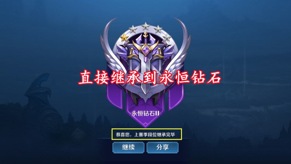 新赛季段位继承|王者荣耀S13赛季什么时候结束？ 王者荣耀S14继承规则出炉