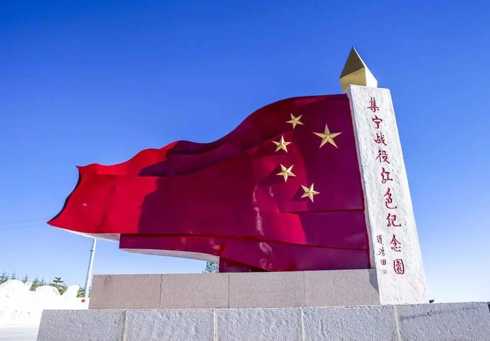 集宁战役红色纪念园绥蒙革命纪念园集生态,景观,旅游,休闲,缅怀革命