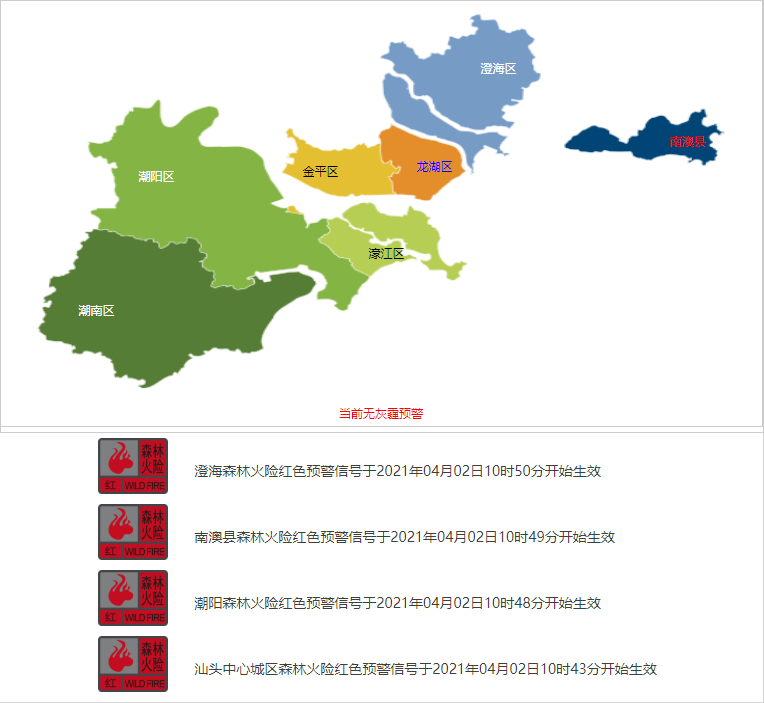 直奔30贵屿南阳清明热到发紫