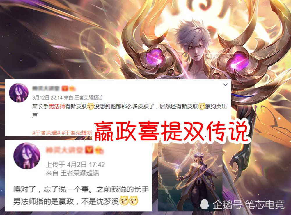 嬴政新传说亮相女武神5号开启兑换8号新赛季突袭后羿安琪拉新皮肤登场