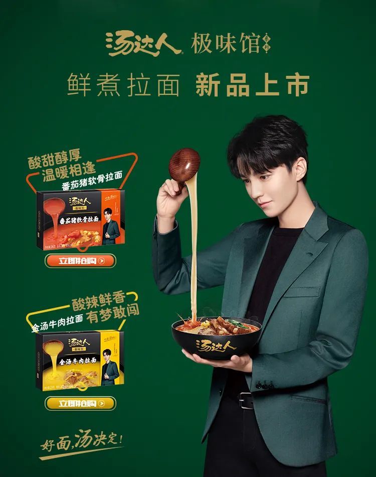 泡面一番汤达人洞悉消费市场的行业达人