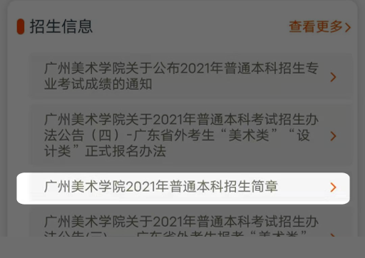 艺考生 校考批什么意思_广东艺术考生暨南大学校考_艺术考生通过校考后怎么