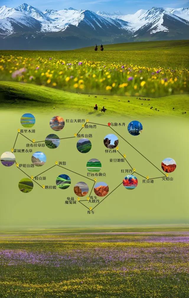 乌鲁木齐——红山大峡谷—独库公路(独山子至乔尔玛段)——唐布拉草原