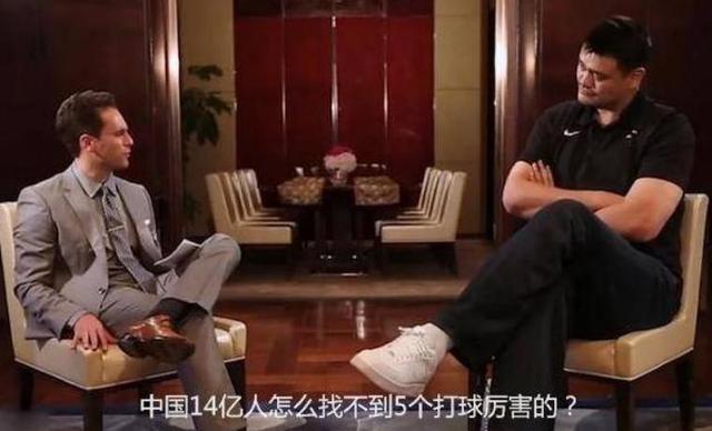 美媒嘲笑中国篮球14亿人找不出5个厉害的