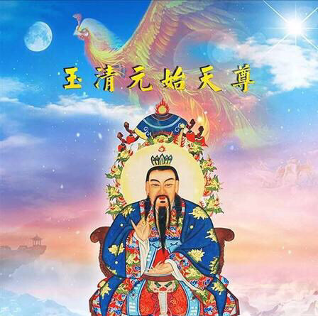 为什么太上老君身为道教之祖 却是三清之末呢 腾讯新闻