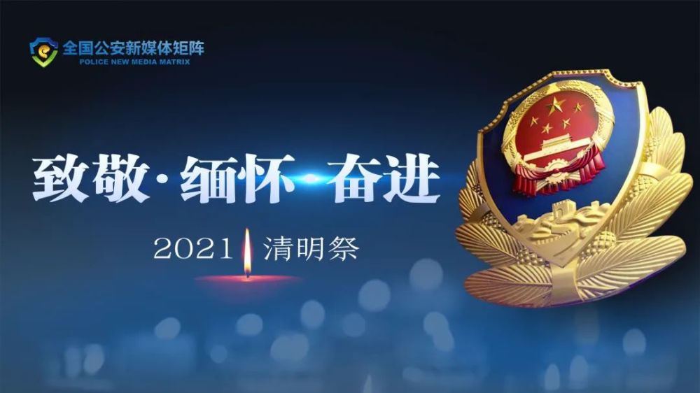 重庆公安英模事迹展播 王诵伦 重大任务抢在先危险时刻冲在前 腾讯新闻