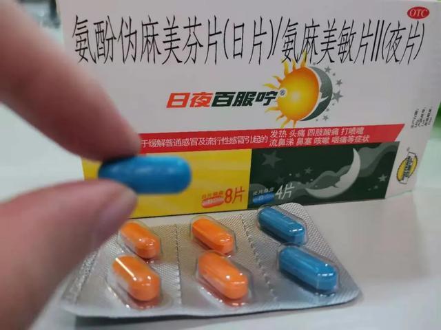 日夜百服咛果真为感冒神药吗