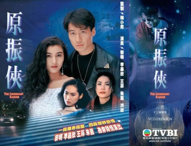 《原振侠》：黎明李嘉欣王菲朱茵洪欣领衔，TVB颜值最高科幻剧_腾讯新闻