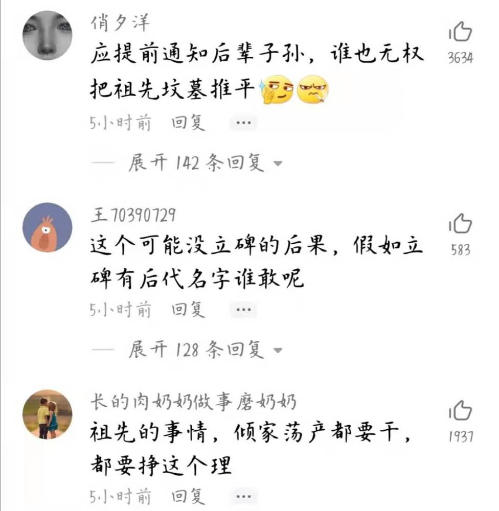 南宁一家人上山拜丧却发现3座老坟被人