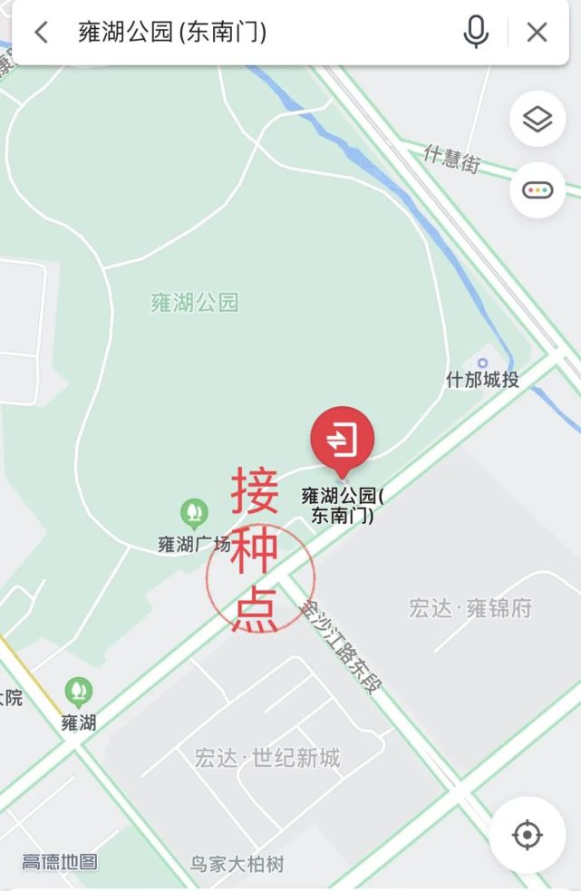 什邡人注意!城区新冠疫苗接种统一到雍湖公园集中接种点啦!