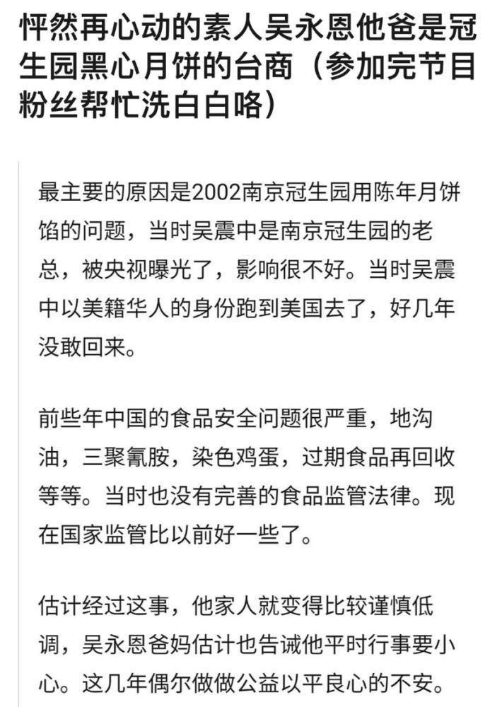 被央视曝光以后,因为影响不好,吴震中就带着家人以美籍华人的身份跑到