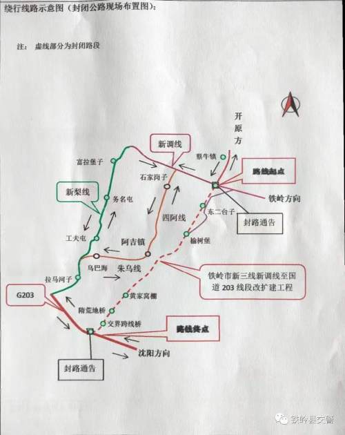 铁岭县阿吉镇地图图片