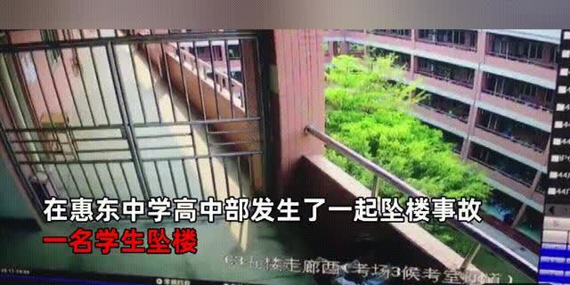 痛心广东高三学生在学校跳楼身亡孩子的人生不应该只有学习