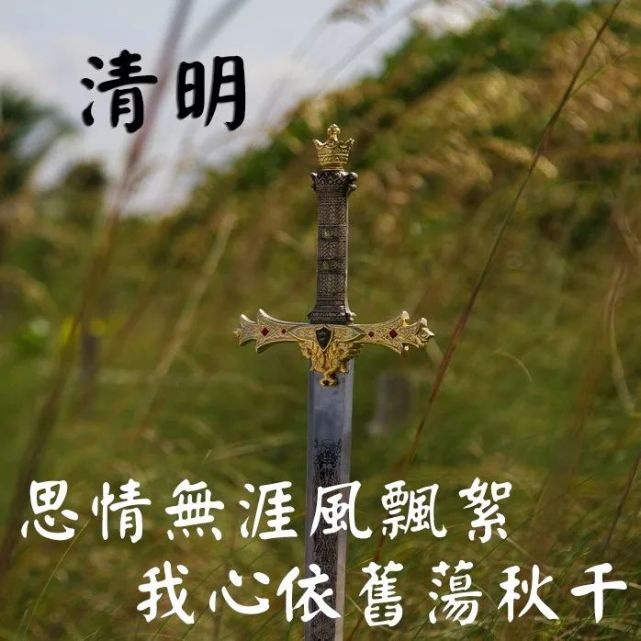 清明节祝福问候语温馨句子清明节问候动态表情图片
