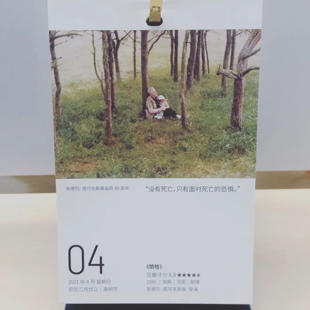 2021豆瓣电影排行榜_豆瓣电影日历2021年7月7日《水中生活》