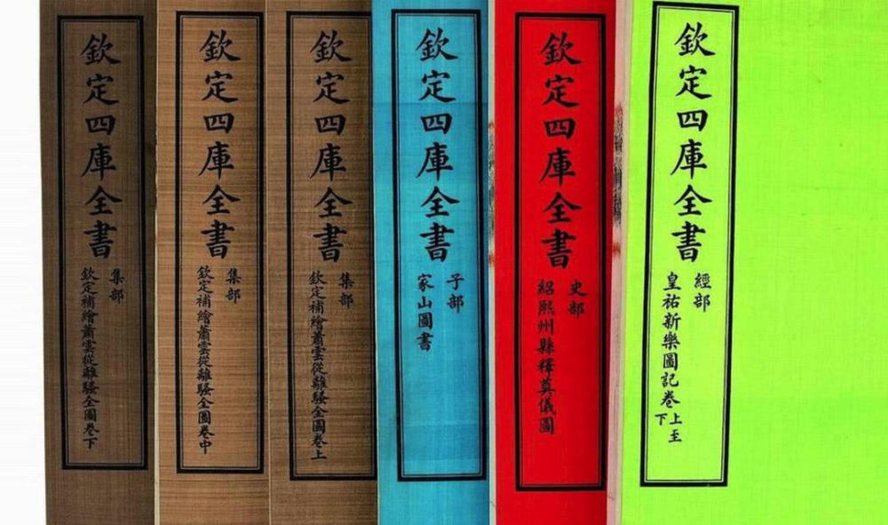 問世230多年來第一次四庫全書正被一個字一個字重抄