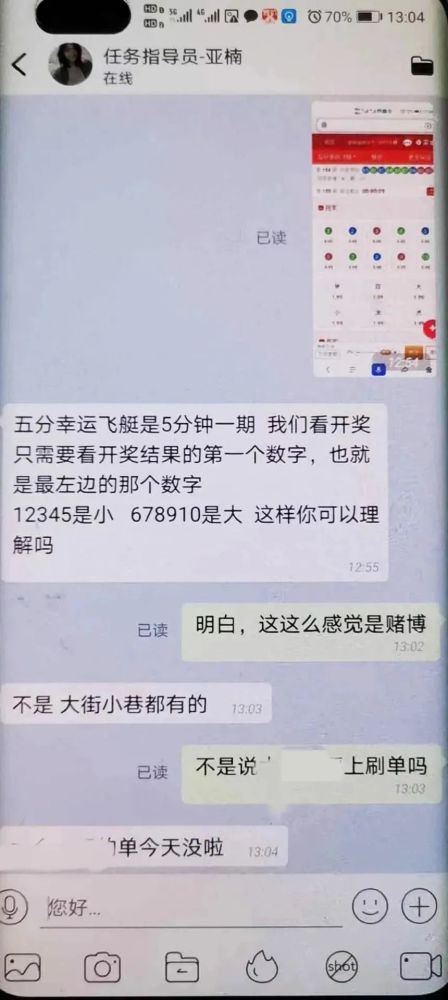 反電信網絡詐騙刷單殺豬盤騙局套路已升級