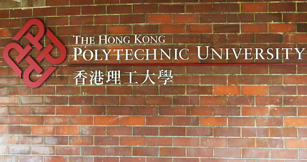 香港理工大学相当于内地什么学校?
