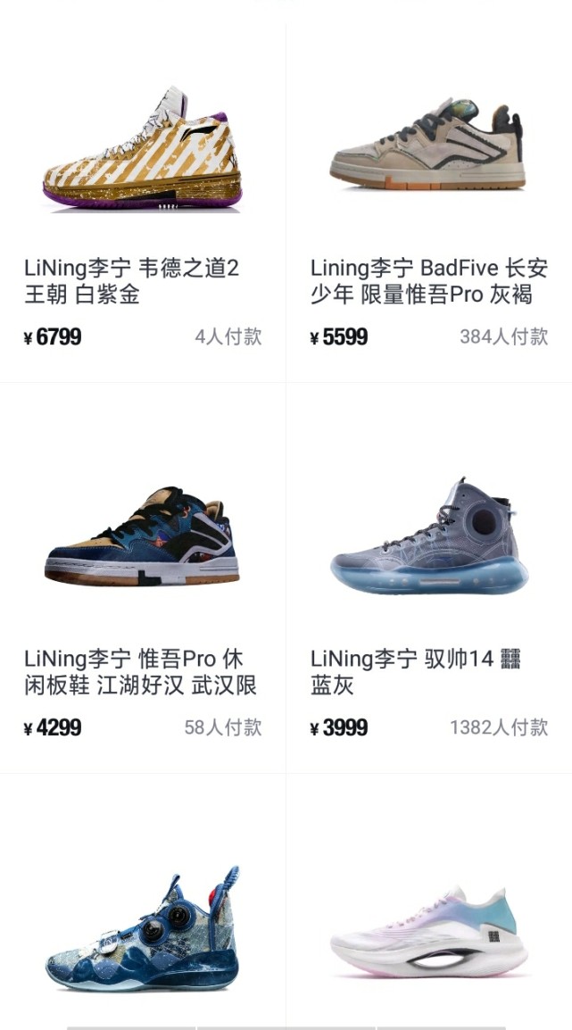 李宁鞋价暴涨高达31倍,鞋圈乱象何时停?