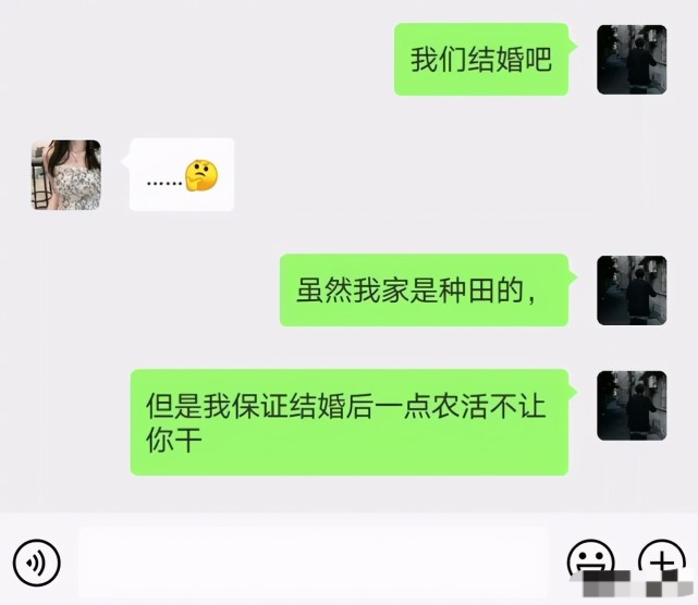 搞笑聊天記錄截圖拯救不開心的你