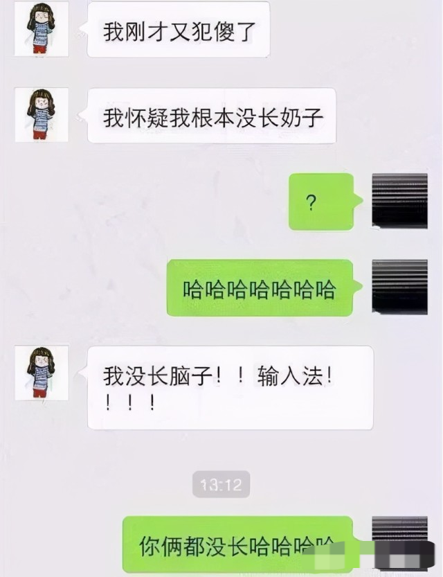 搞笑聊天記錄截圖拯救不開心的你