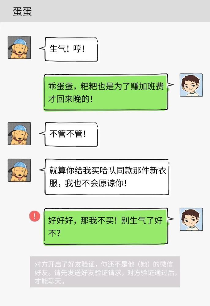 鏟屎的又做了什麼導致被蛋蛋拉黑?