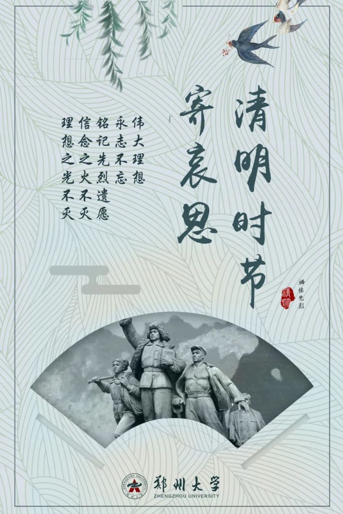 浩风励后人是清明节重要的习俗缅怀先烈,祭奠逝者,踏青出游也是中国最