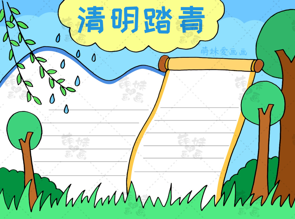 四款简单又漂亮的清明节手抄报模板,含内容文字,家长可收藏备用 - 265