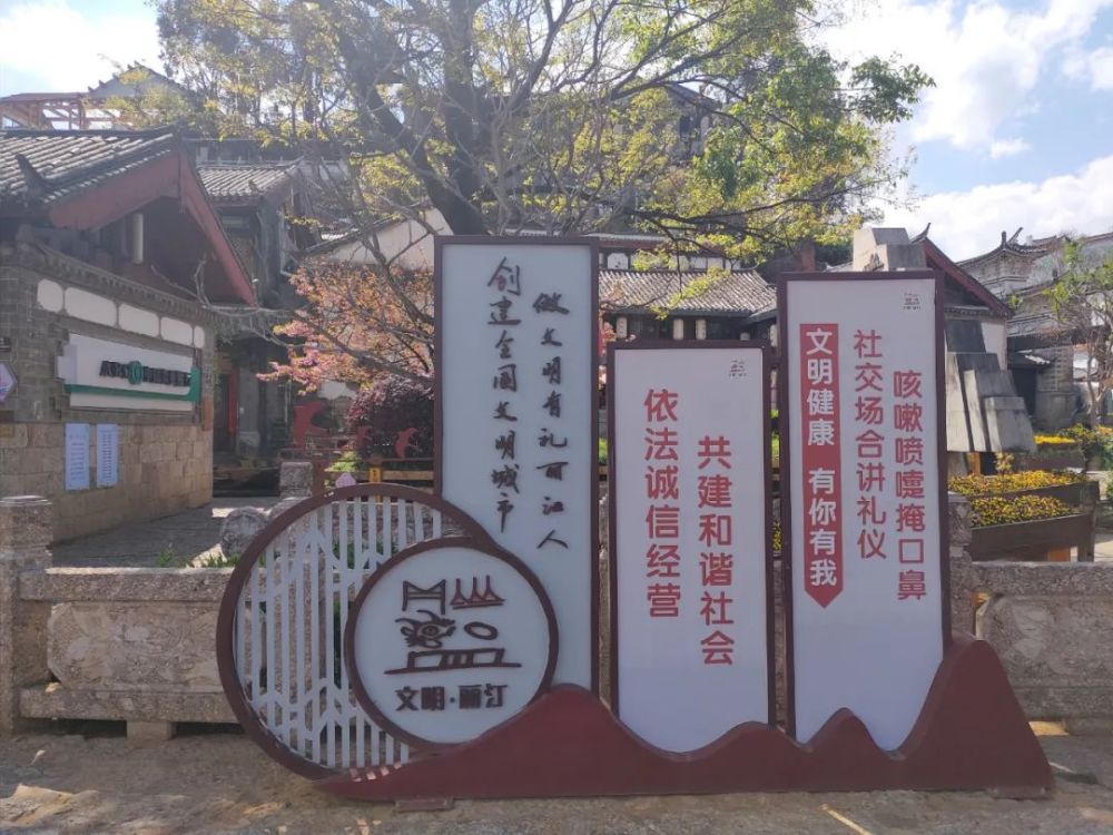 文明丽江文明旅游的你就是最美的古城风景