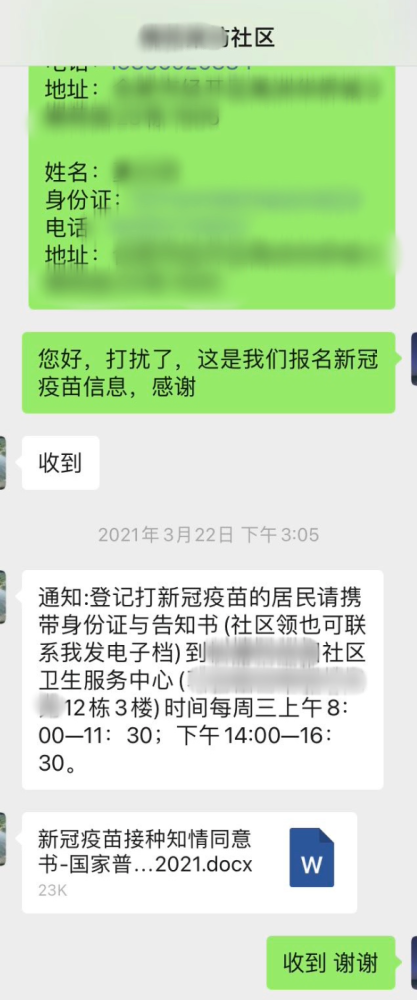 免费的新冠疫苗到底能不能打 腾讯新闻