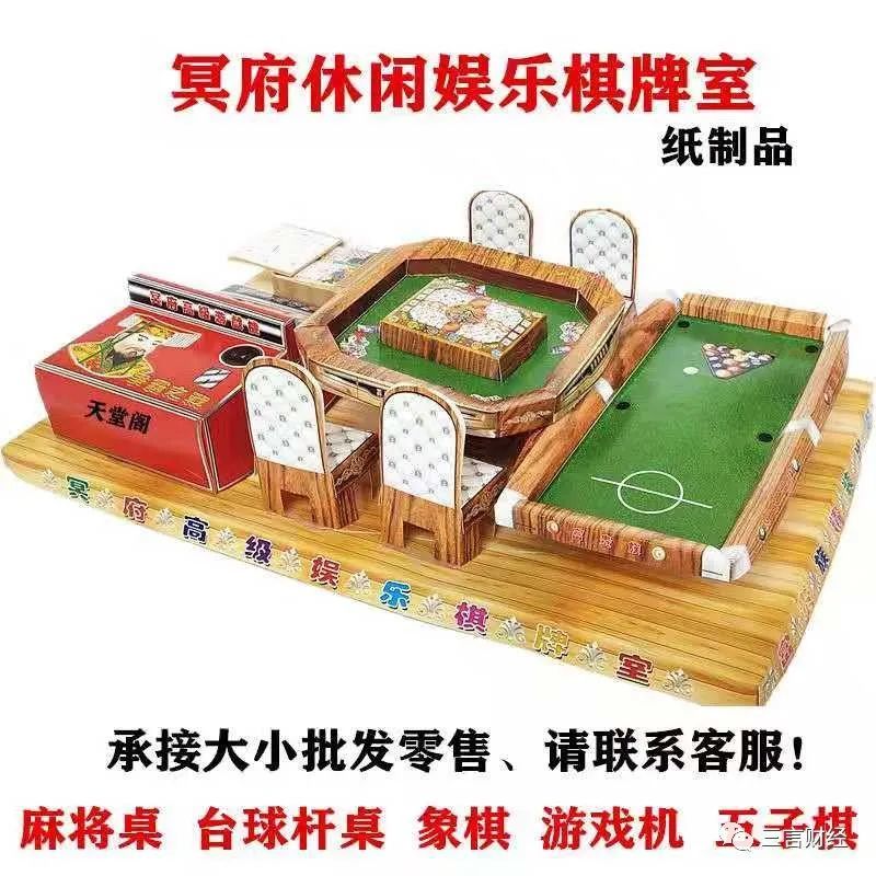 棋牌室用品采购