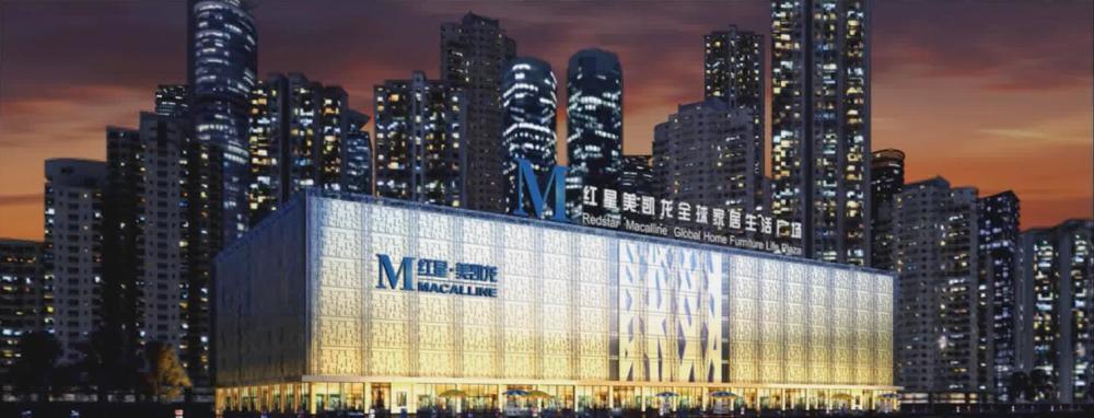 破釜沉舟还是救命稻草,出售红星地产能否拯救红星美凯龙