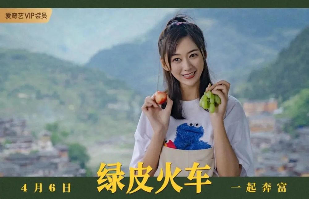 途经凯里的绿皮火车网络电影4月6日上映