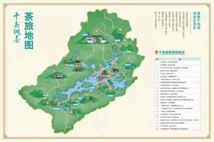 千岛湖茶旅地图发布24个茶旅体验点亮点多多