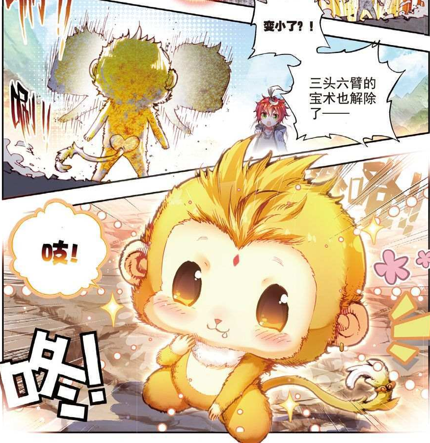 山海经异兽传我名朱厌以凶兽之名讨伐世间所有欺骗真情之人