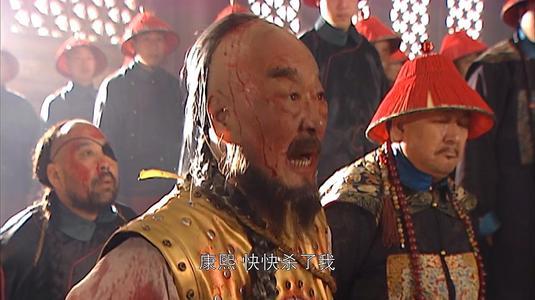 康熙八年(1669年),康熙用训练的布库们擒获鳌拜,鳌拜本人被问罪下狱