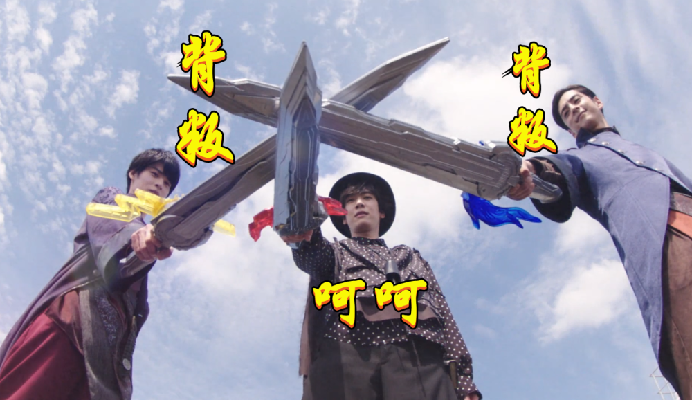 假面骑士圣刃男主上交玩具耍小聪明恒剑发火老师教育小学生