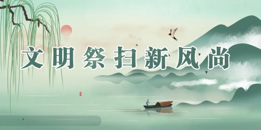 清明节 是缅怀先烈 扫墓祭祖的传统节日 每年清明节期间 因上坟焚香