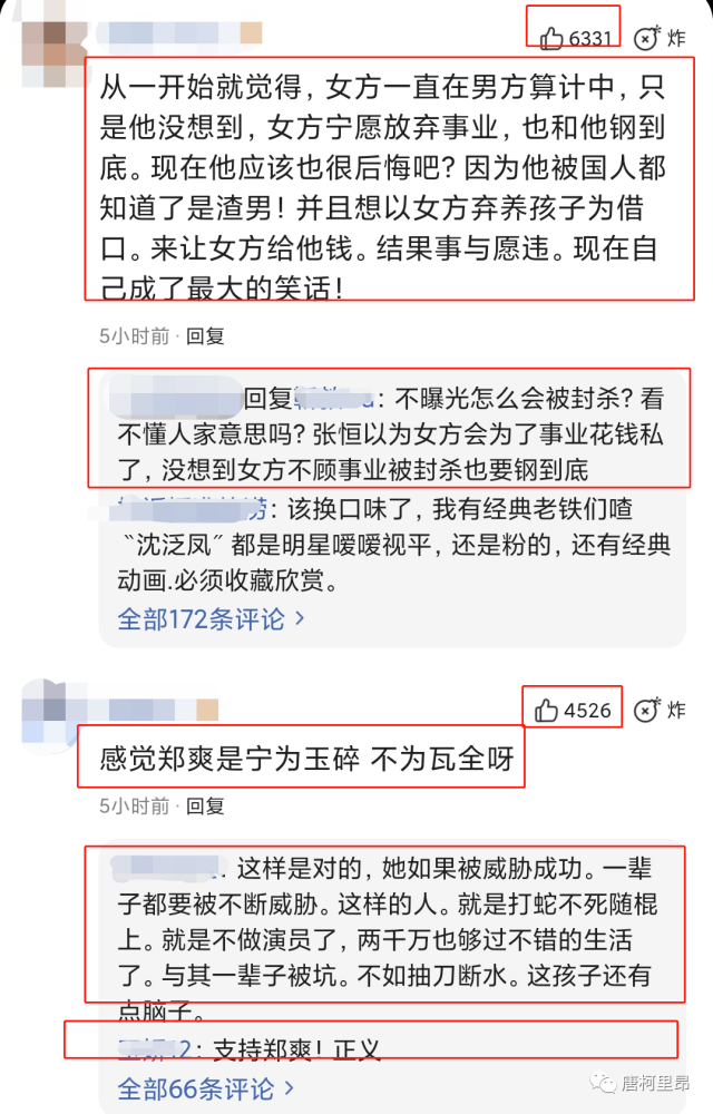 郑爽张恒案结束郑爽口碑回升未经他人苦莫劝他人善