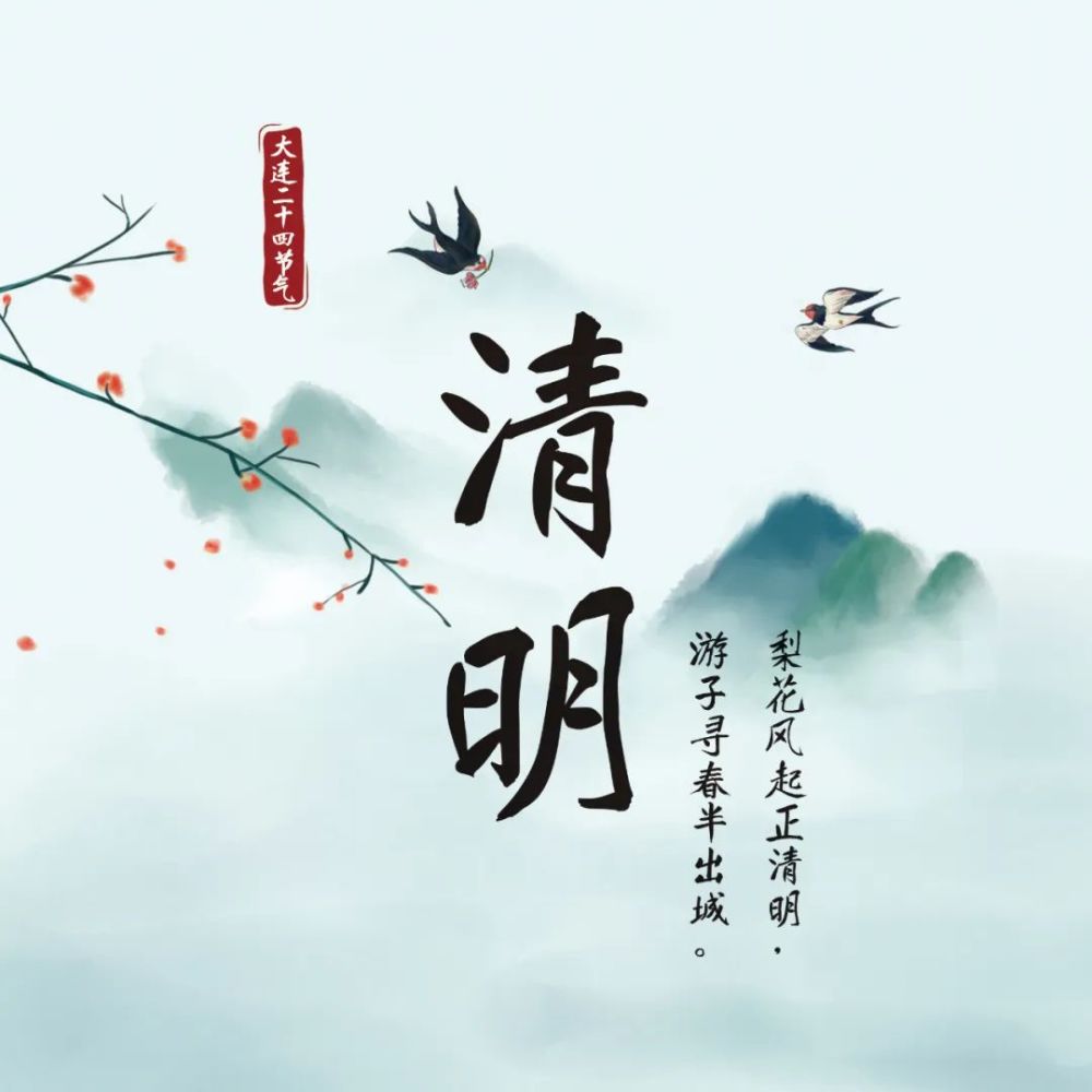 正值清明,此刻江南已是草长莺飞,大连却春色才染.