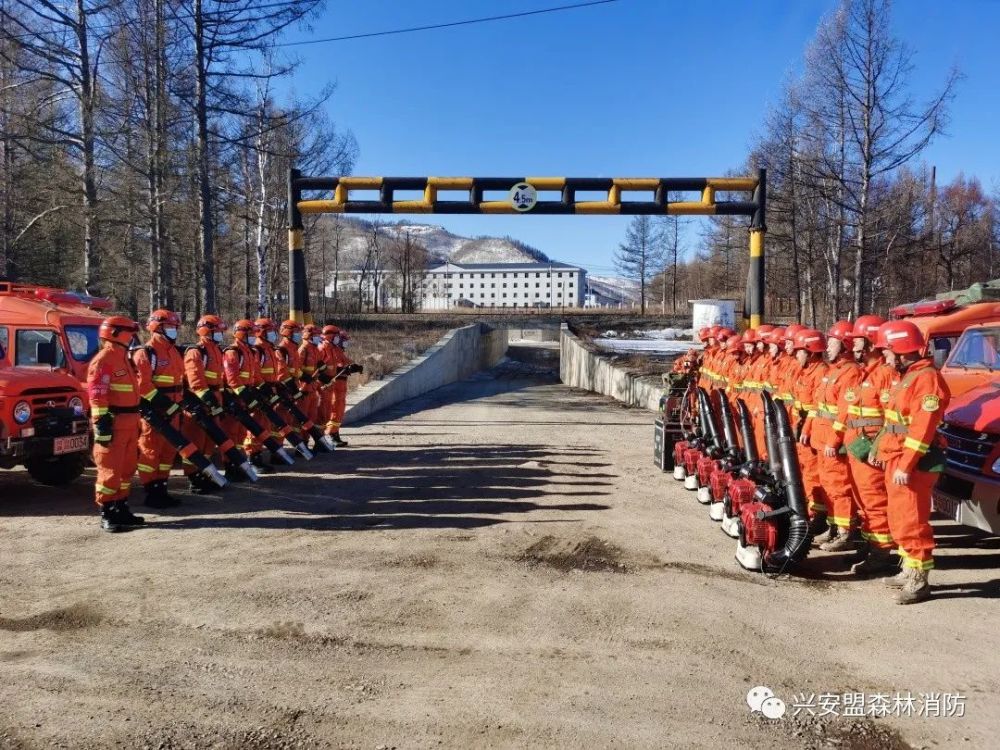 兴安盟森林消防 清明 我在岗 腾讯新闻