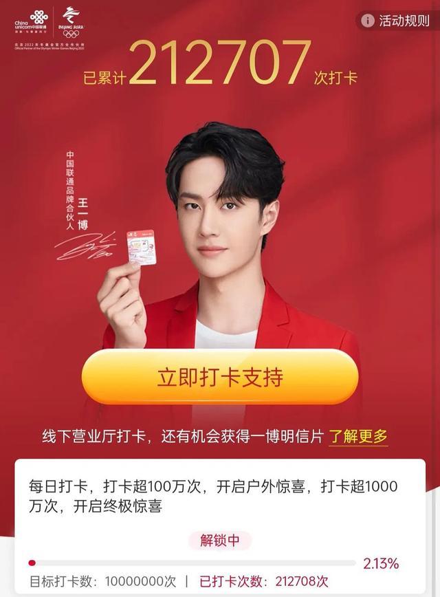 联通携号转网上热门线下设肖战相关号码王一博的路人缘崩了